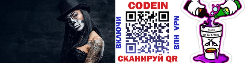 даркнет сайт  Бахчисарай  Codein напиток Lean (лин) 