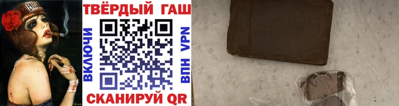 ГАШ гашик  Бахчисарай 