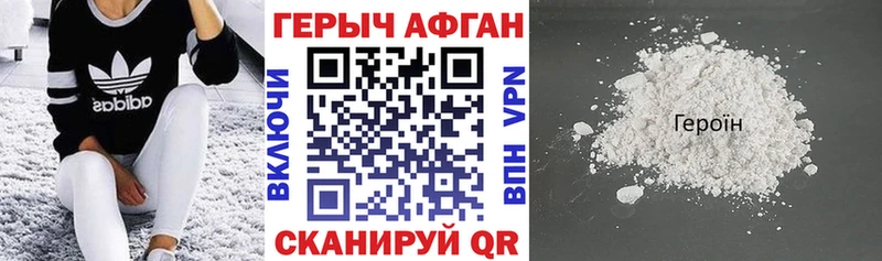 Героин хмурый  ОМГ ОМГ   Бахчисарай 