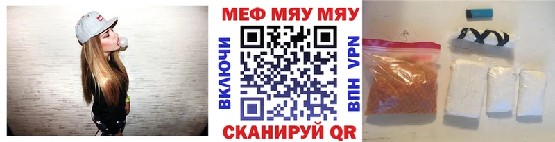 Меф mephedrone  как найти наркотики  Бахчисарай 