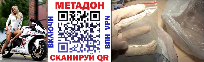 Метадон белоснежный  Бахчисарай 